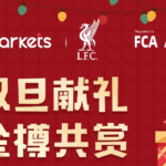 EC markets官网活动