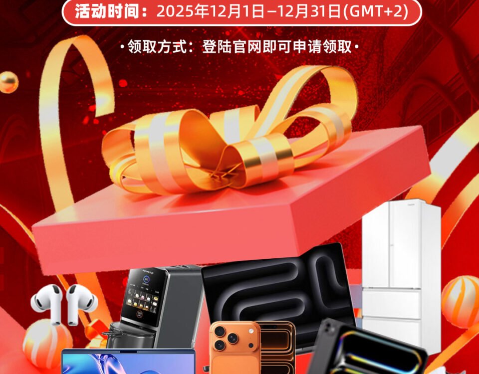 EC Markets官网活动